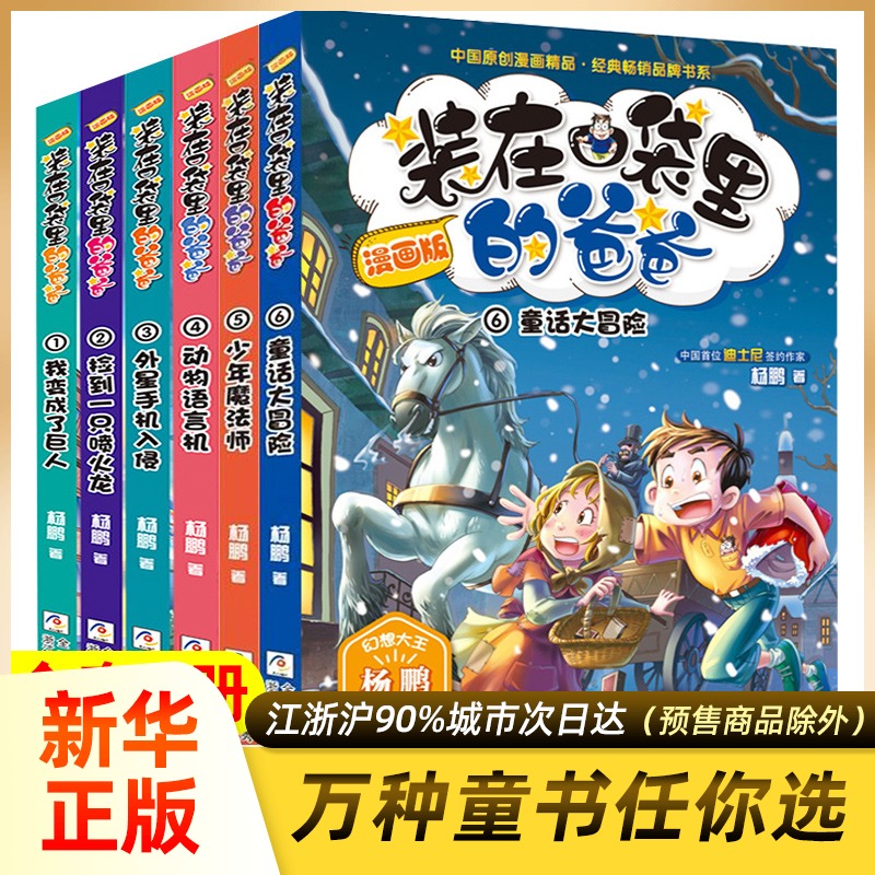 魔法师漫画价格 魔法师漫画图片 星期三 魔法师漫画价格 魔法师漫画图片 星期三