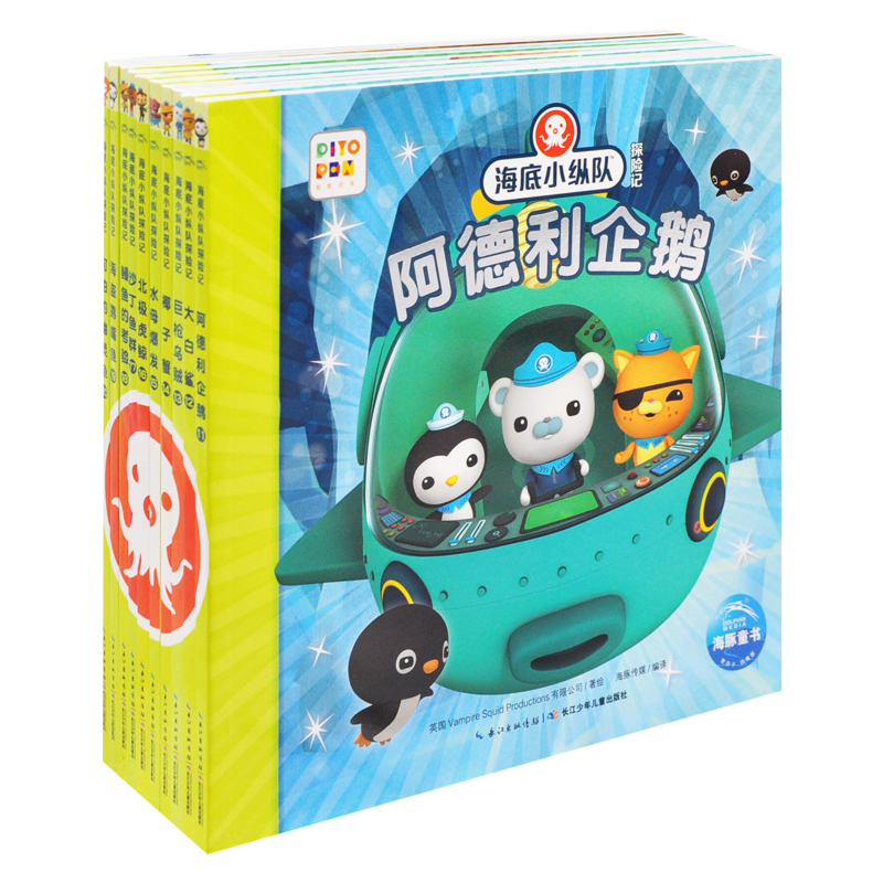 海底小纵队探险记(11-20)(全10册)(点读版)海底小纵队绘本/图画书/少儿动漫书未知凤凰新华书店旗舰店