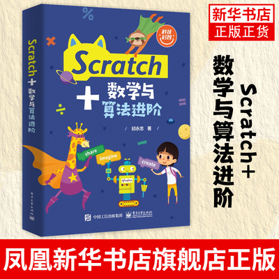 数学儿游戏趣味编程儿
