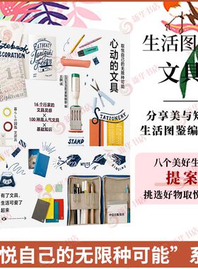 取悦自己的无限种可能