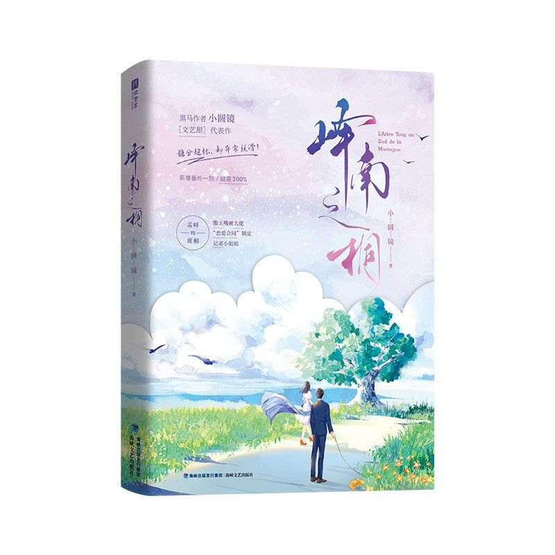 峄南之桐 小圆镜 醋王嘴硬律师型总裁漂亮可爱记者小姐姐 新增番外 甜