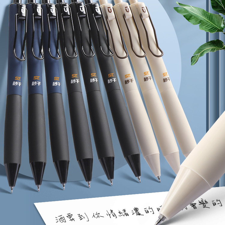 晨光文具优品书写小行家刷题笔大容量st笔头按动中性笔高颜值小众ins风速干顺滑学生用考试专用0.5黑色笔水笔