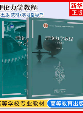 理论凤凰新华书店旗舰店