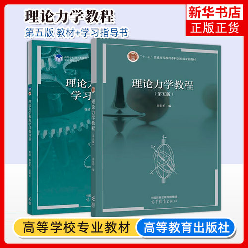 理论凤凰新华书店旗舰店