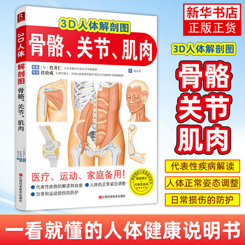 3d凤凰新华书店旗舰店