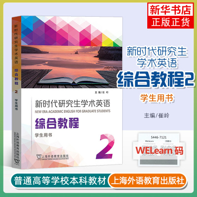 外教凤凰新华书店旗舰店