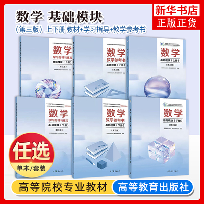 数学凤凰新华书店旗舰店