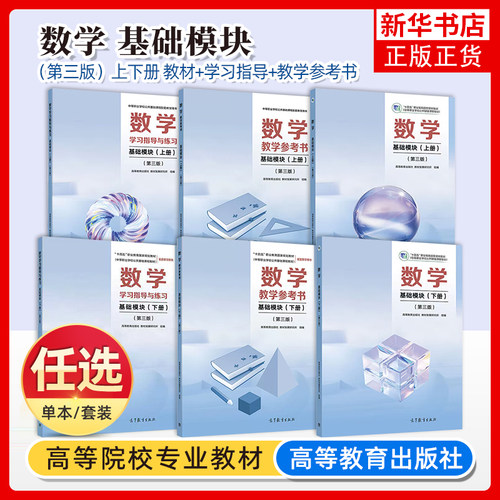 数学凤凰新华书店旗舰店