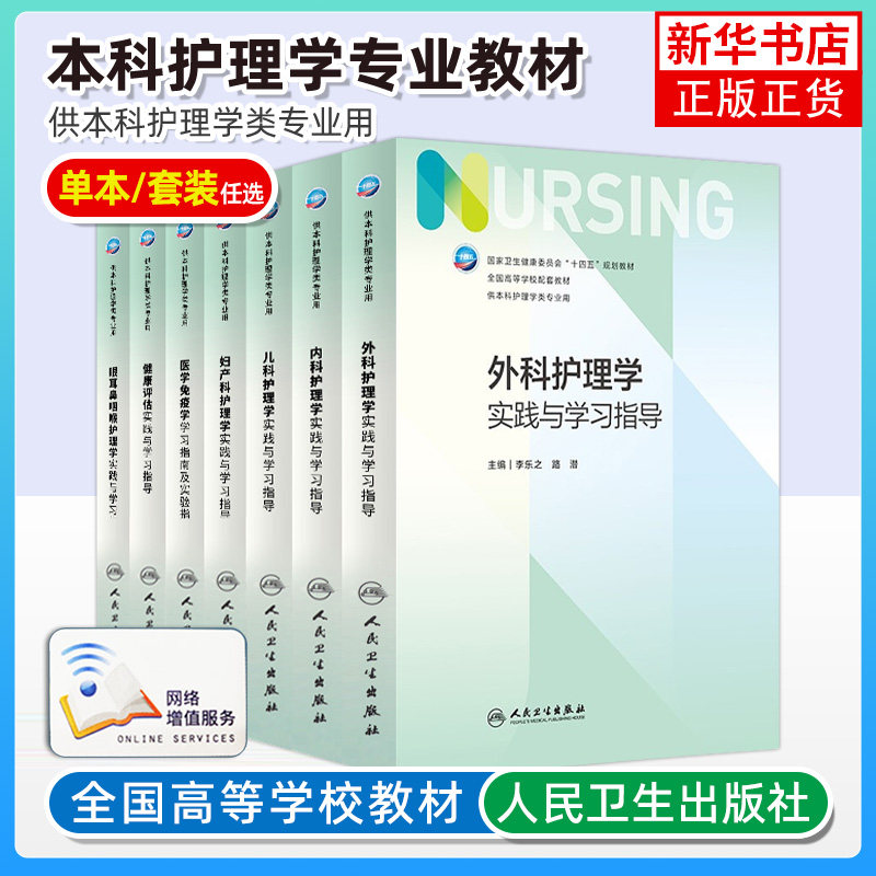 4本凤凰新华书店旗舰店