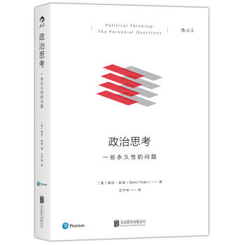 政治思考 格伦 廷德著 社会科学总论 正版书籍 【凤凰新华书店旗舰店】