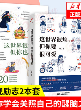 本套世界不差很烦可爱万特学会