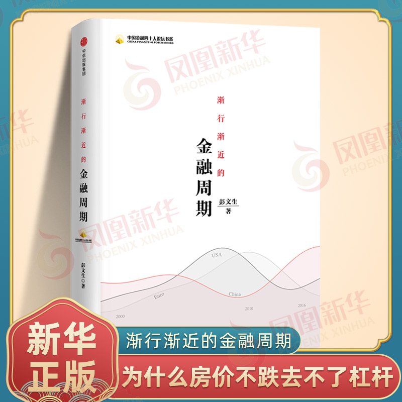 渐行正品书籍中信出版