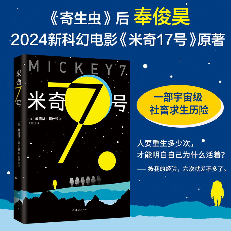 米奇7号爱德华·阿什顿