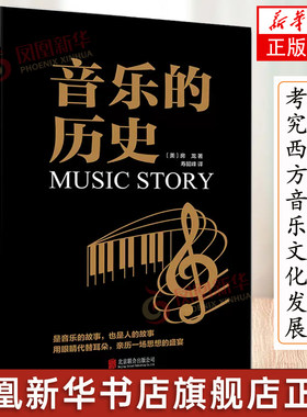 西方音乐发展史歌剧音乐剧宗教