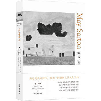 海边小屋 梅萨藤著 现代女性心灵探索之旅 理想中的独居生活 梅萨藤独居日记中的愉悦篇章 外国现当代文学【凤凰新华书店旗舰店】