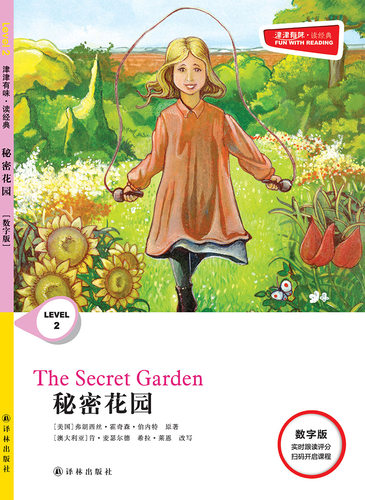 津津有味读经典 秘密花园 Level2 八年级适用 通用版 中学生教辅书 英语课外阅读训练 8年级初二适用 译林出版社 凤凰新华书店正版