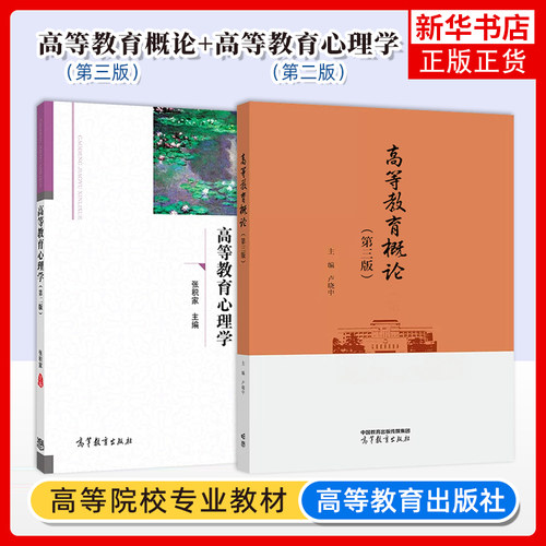 高等教育凤凰新华书店旗舰店