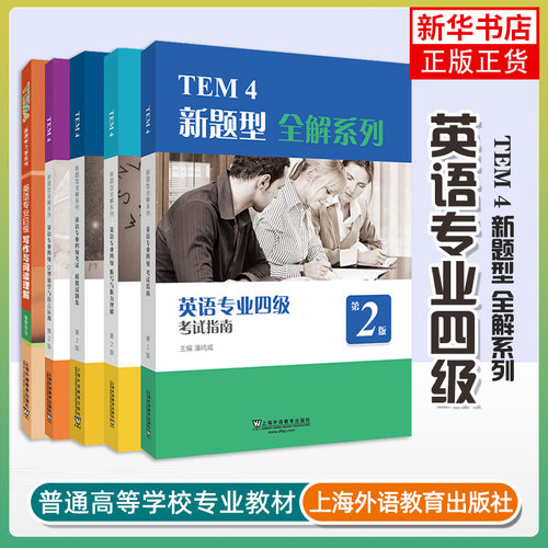 英语专业凤凰新华书店旗舰店