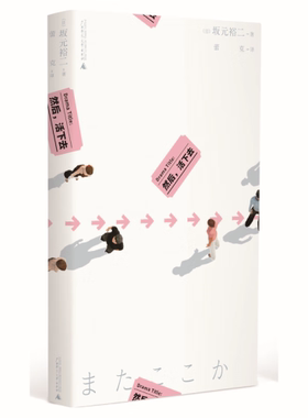 然后，活下去坂元裕二著