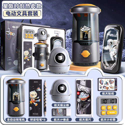 得力全自动削笔器文具套装礼盒