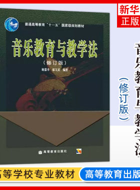 音乐教育凤凰新华书店旗舰店