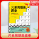 素周期表趣史 元 自然课 化学知识卡 毒理学博士 科学史 鲁超译 凯瑟琳 哈卡普 化学科普 课外读物 初中化学化学启蒙