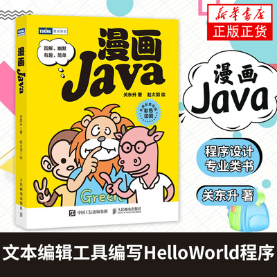 漫画文本编辑工具人民邮电出版社