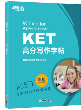 新东方备考 考试KET高分写作字帖 剑桥通用英语考试ket官方资料手写印刷体临摹练字帖KET写作考前冲刺模拟题KET作文范文