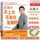 发炎上火真不是小事 让孩子不上火 不发炎 一本书解决孩子上火发炎发育不好 罗大伦著 赠速查手册 问题中医养生书籍 发育好 孩子