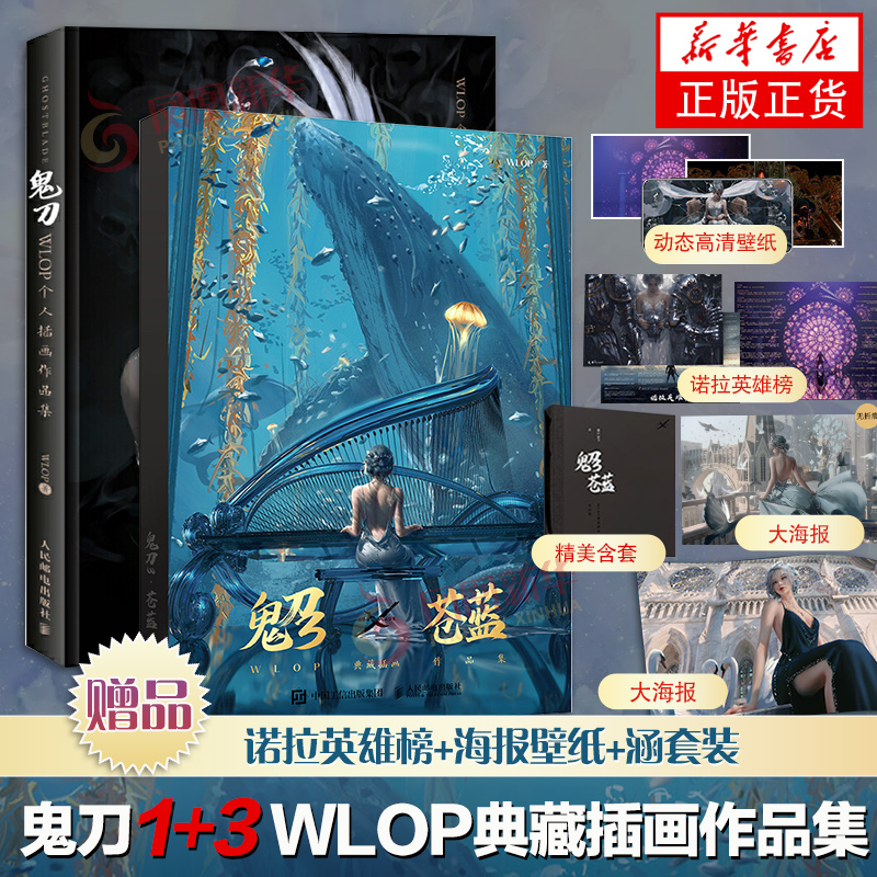 鬼刀3画册WLOP插画集作品集