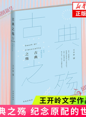古典之殇纪念原配的世界
