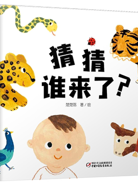 1-3岁儿童早教启蒙认知小绘本