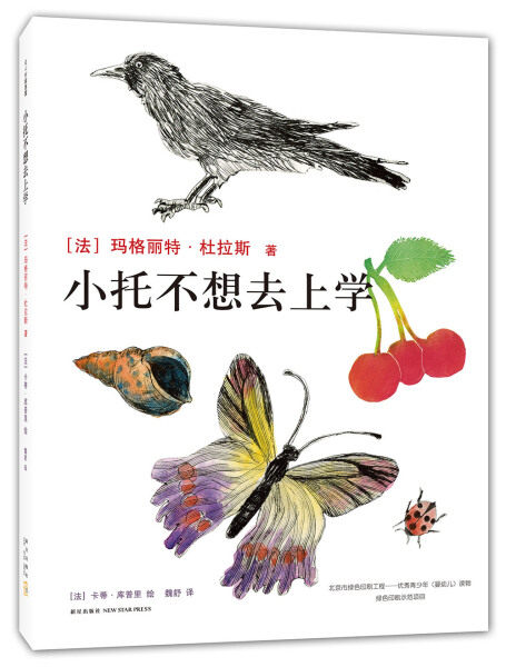 儿童亲情故事图画书  父母与孩子的睡前亲子阅读 【凤凰新华书店旗舰
