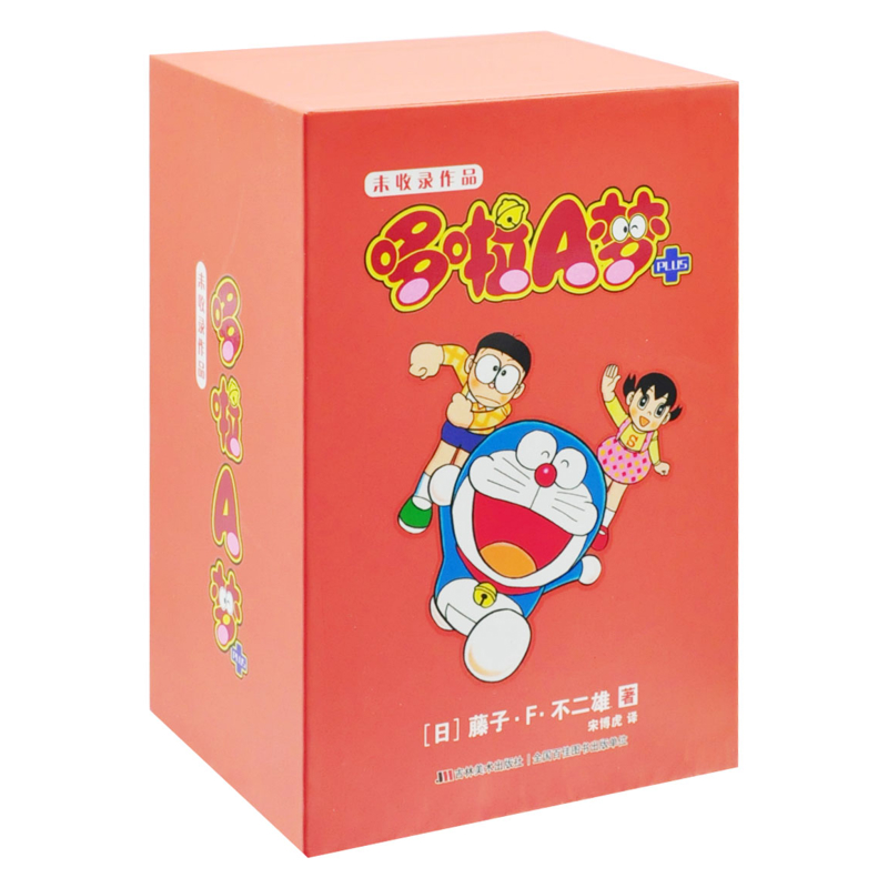 哆啦A梦未收录作品哆啦a梦未收录作品哆啦a梦漫画书未收录吉林美术出版社哆啦a梦 凤凰新华书店旗舰店