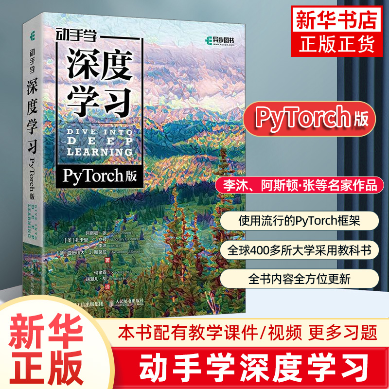 ѧѧϰ PyTorch ˹ܻѧϰǿѧϰ鼮ȻԴӾAI »콢ʵ192.84Ԫ,ۺ48.21/