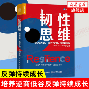 闪电式扩张 不确定环境下的增长策略 里德霍夫曼著企业经营管理书 正版书籍【凤凰新华书店旗舰店】