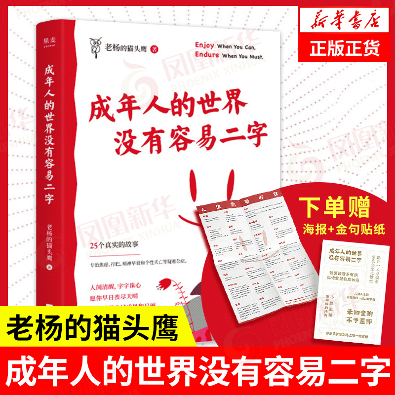 成年人的世界没有容易二字