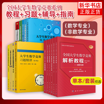 套装凤凰新华书店旗舰店