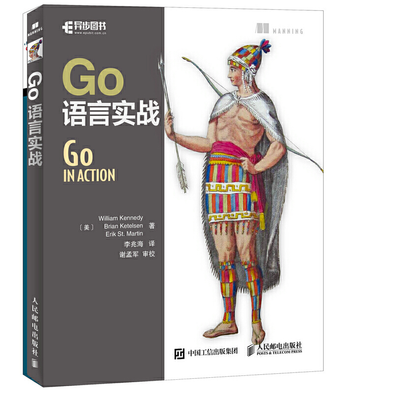 Go语言实战网站设计/网页设计语言（新）人民邮电出版社有限公司凤凰新华书店旗舰店