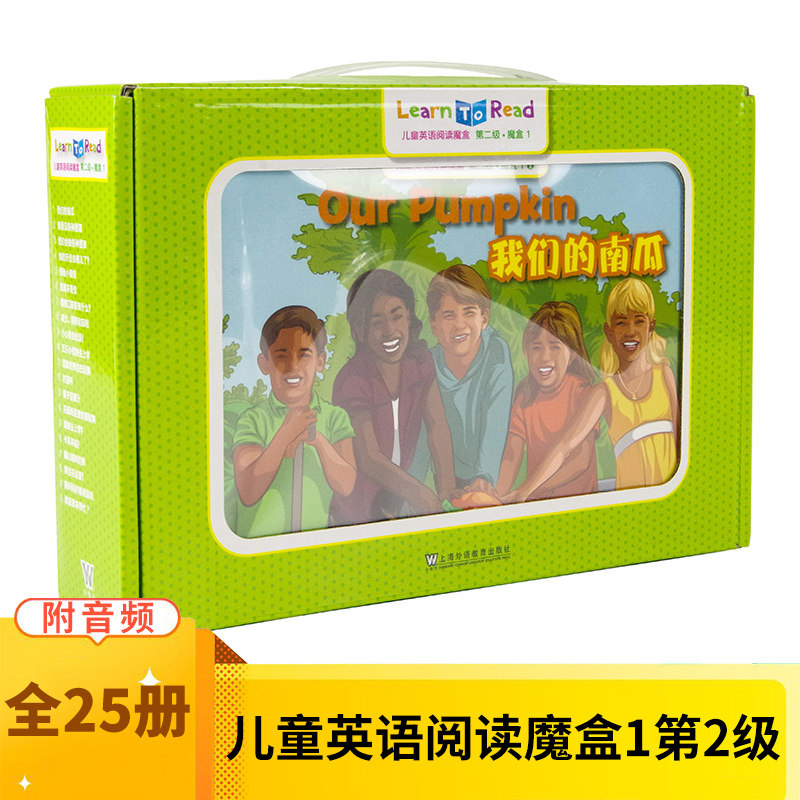 儿童英语阅读魔盒1第2级 英语单词翻翻书全25册附音频幼儿情景对话启蒙英语卡片日常生活英语跟读绘本通用【凤凰新华书店旗舰店】