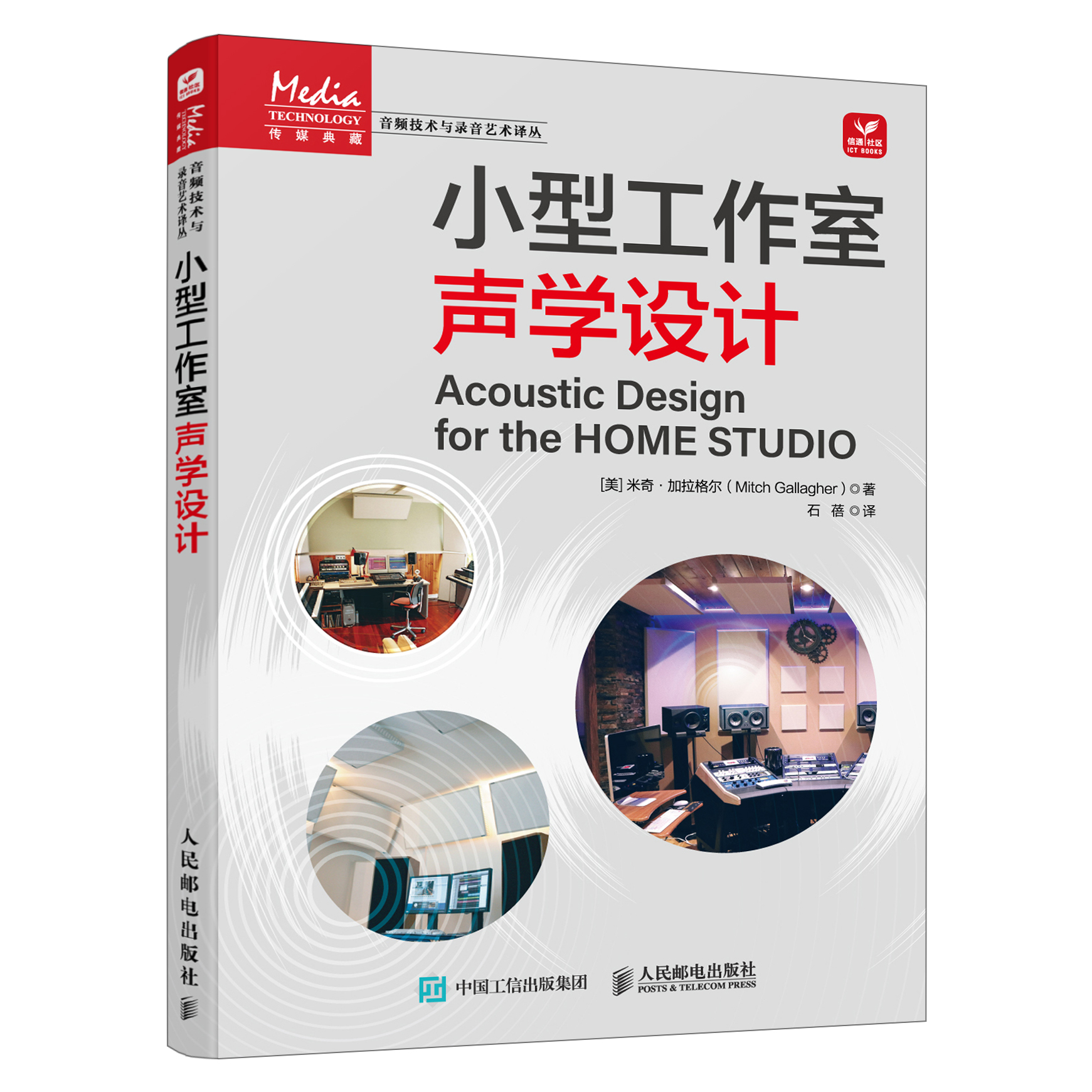 小型工作室声学设计 室内声学环境声学处理小型录音棚工作室影视传媒