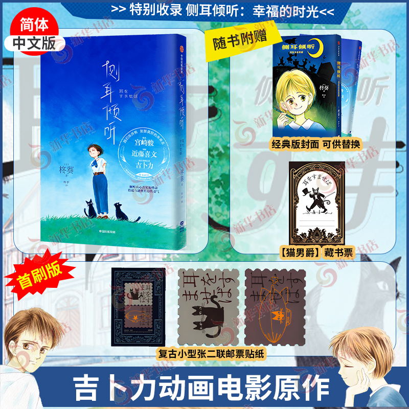 宫崎骏漫画作品电影漫画原著