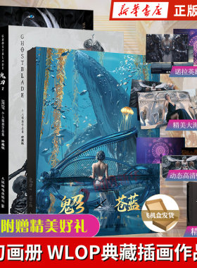 鬼刀1编号典藏版+2+3WLOP个人