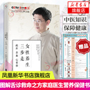 图解舌诊救命之方家庭医生营养保健书籍 书籍 书中医养生家庭好医生 罗大伦 新华正版 疏肝养血心要修 女性养生三步走