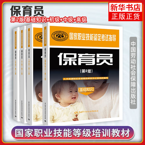 四本凤凰新华书店旗舰店