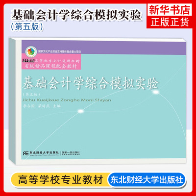 基础凤凰新华书店旗舰店