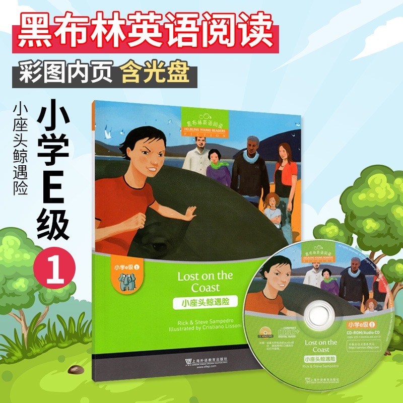 小座头鲸遇险Lost on the Coast 黑布林英语阅读小学e级1含光盘 小学生英语学习 少儿英语故事绘本 上海外语教育出版社 新华正版
