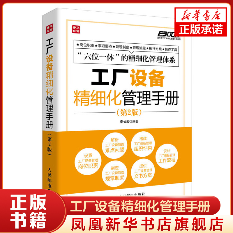 豸ϸֲ2 ϸ豸ָͼ 豸Աοģ顾»콢꡿