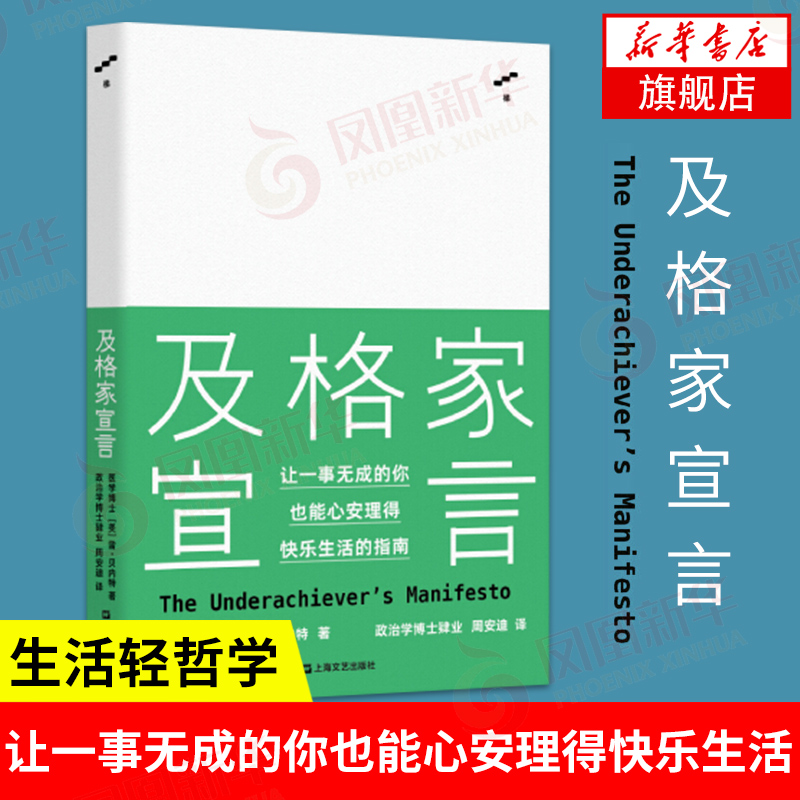 及格家宣言雷贝内特周安迪