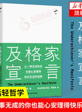 及格家宣言雷贝内特周安迪